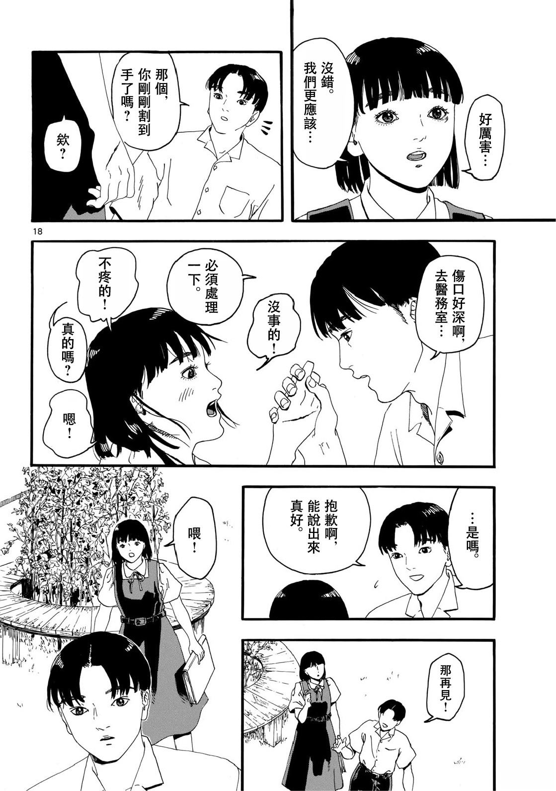 第1话17