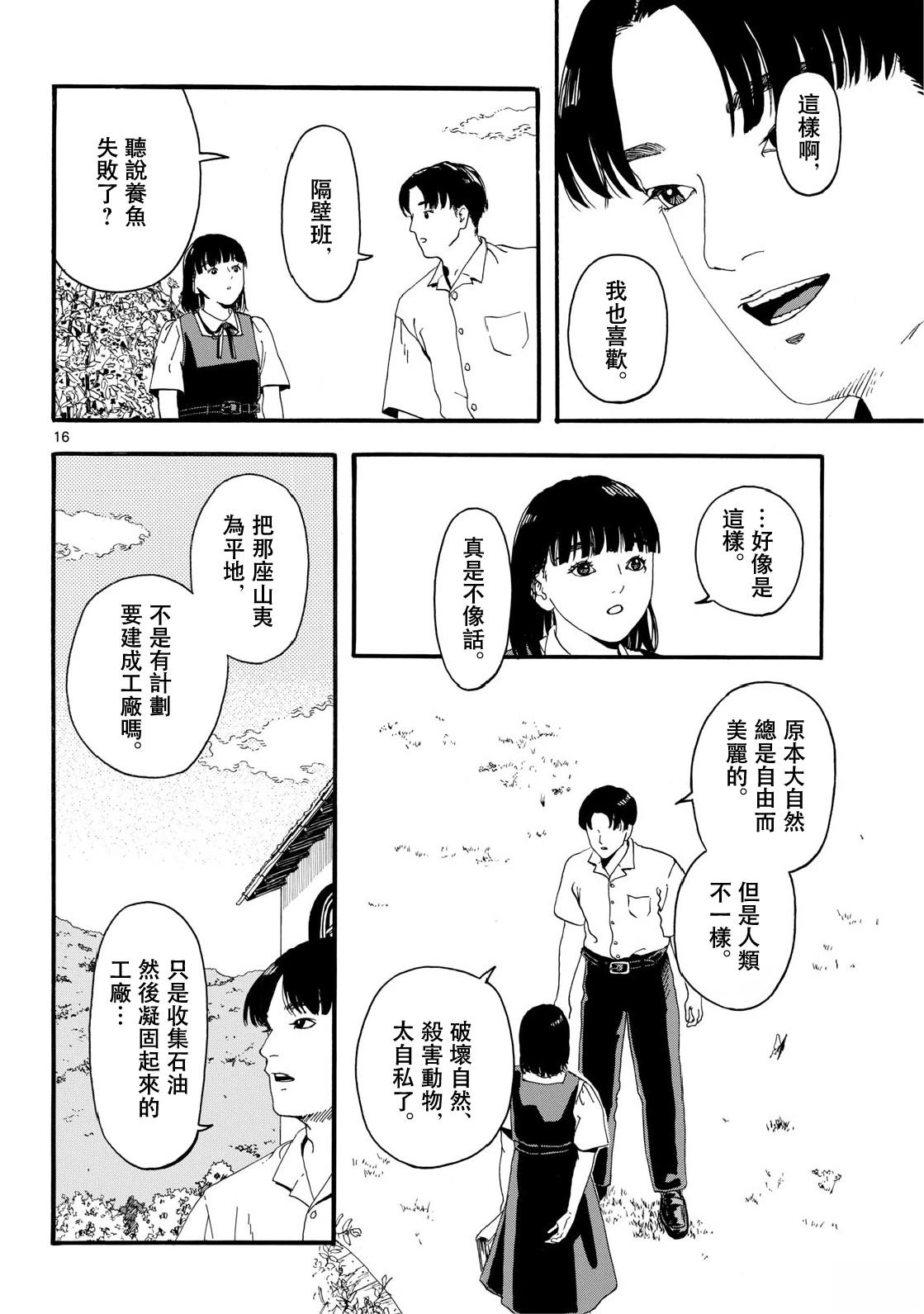 第1话15