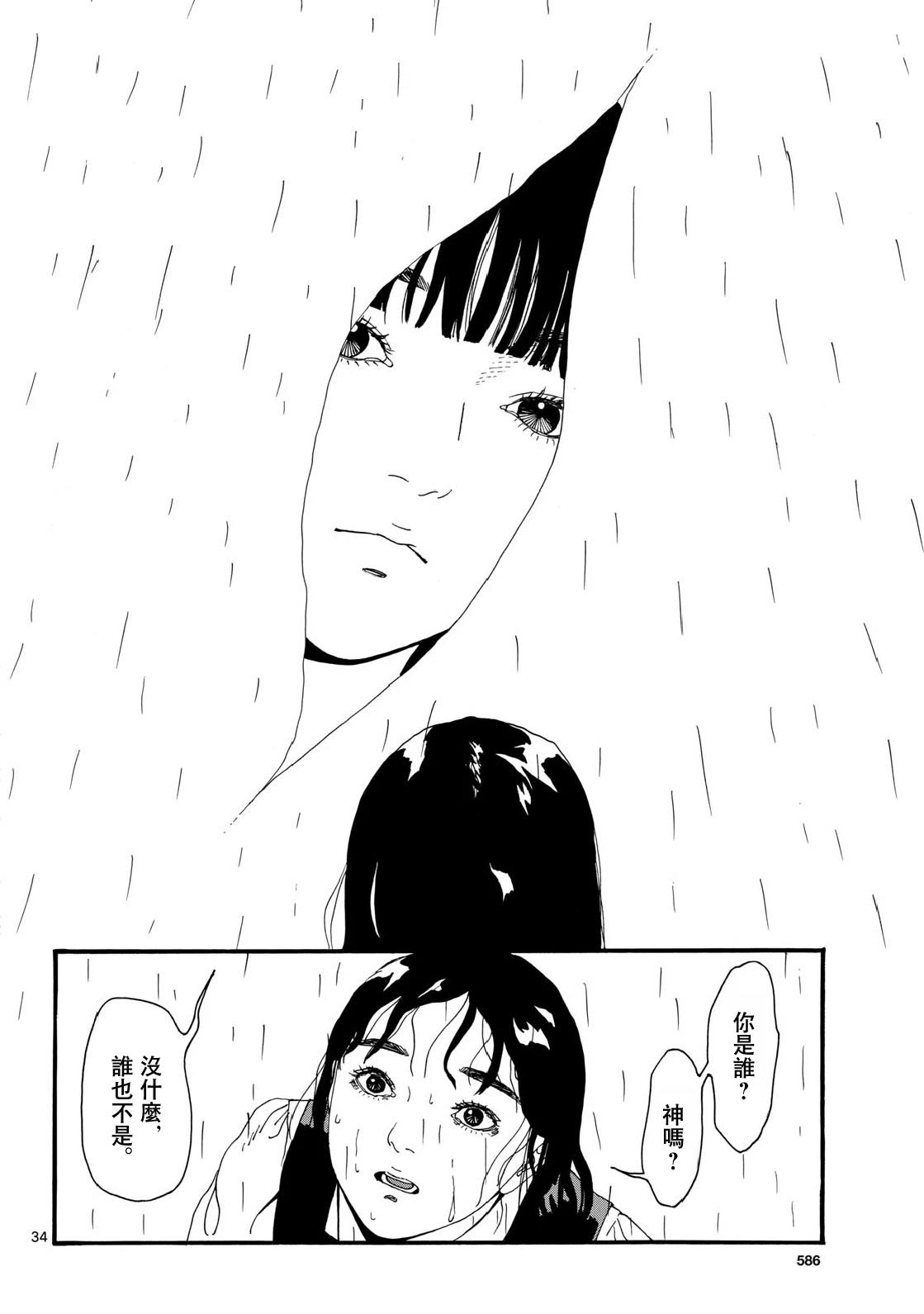 第1话33