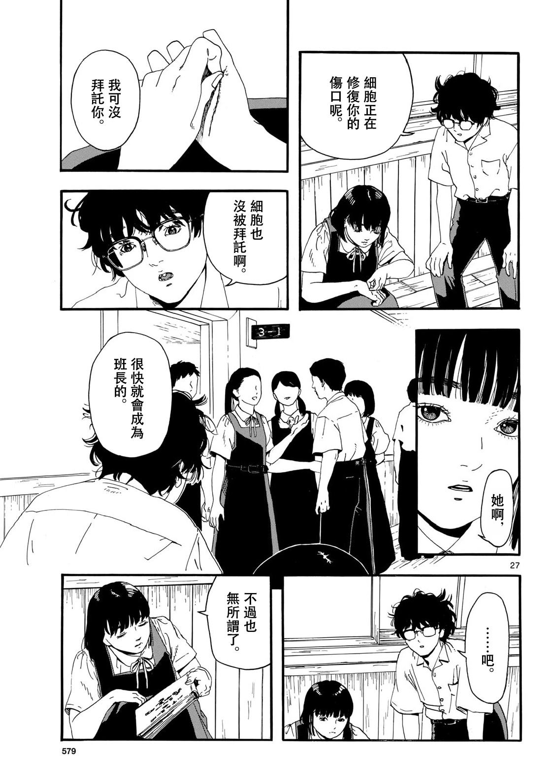 第1话26