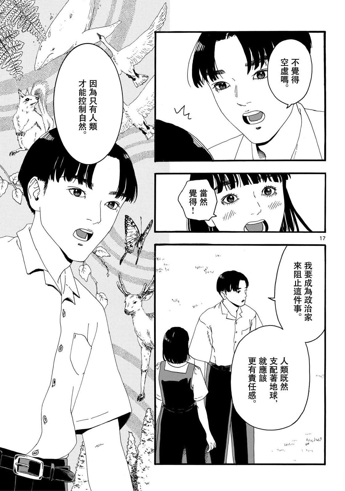 第1话16