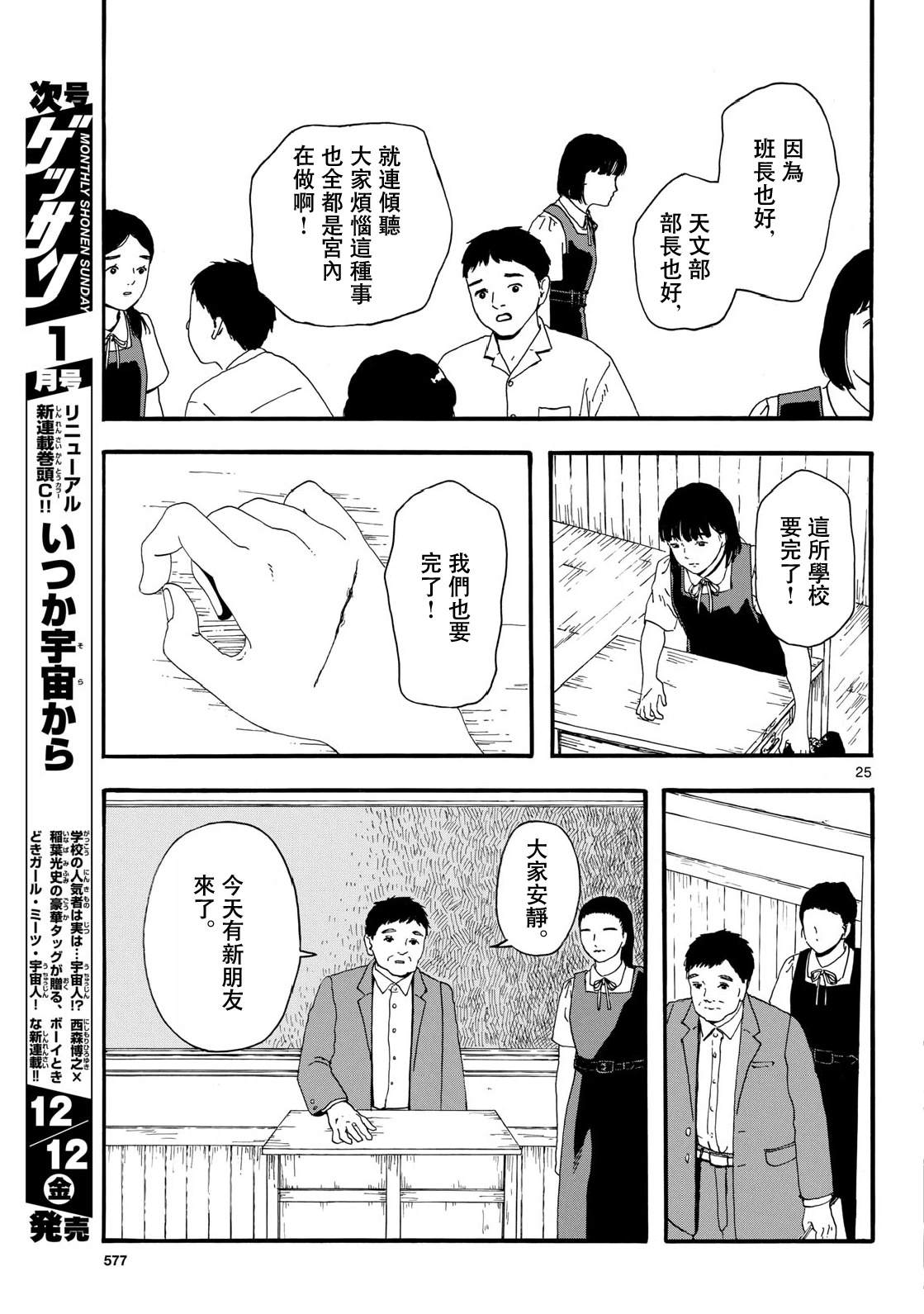第1话24