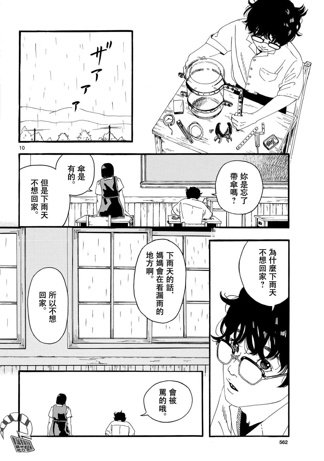 第1话9