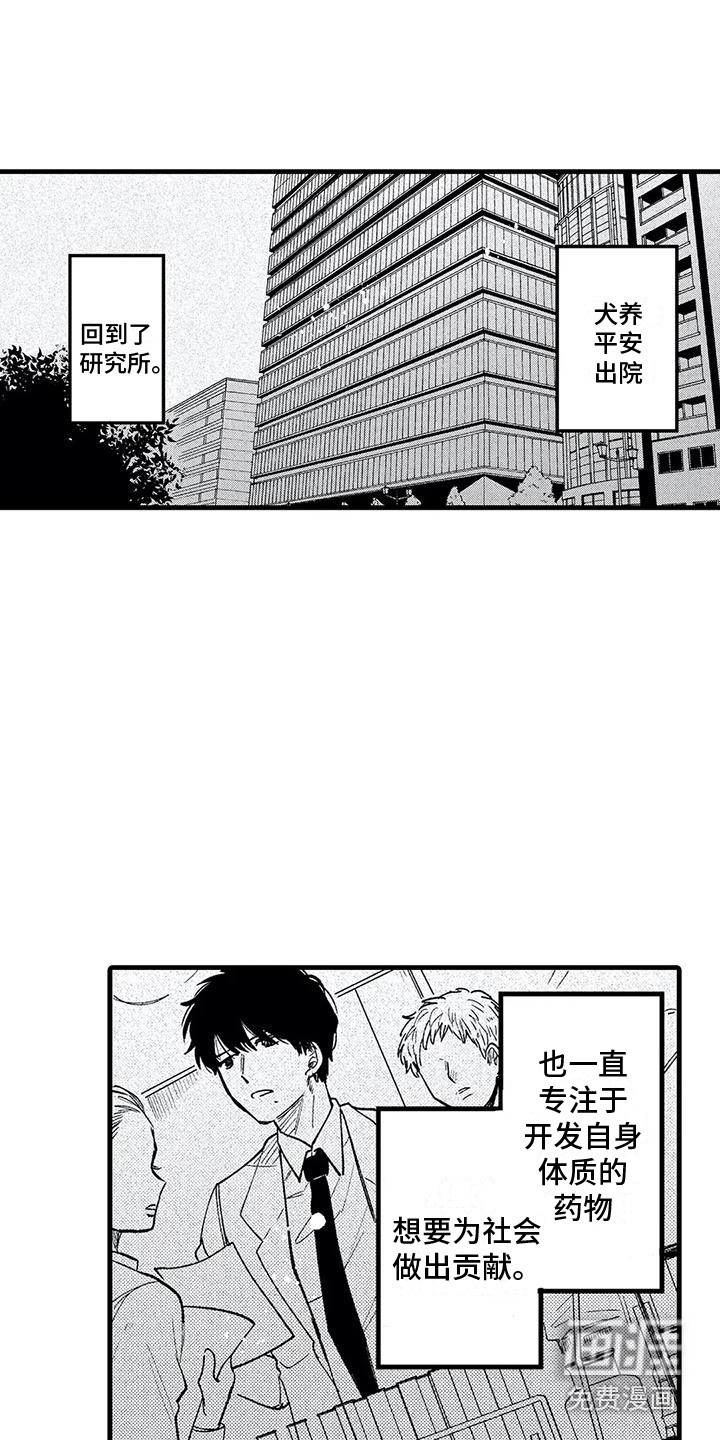 第31话5