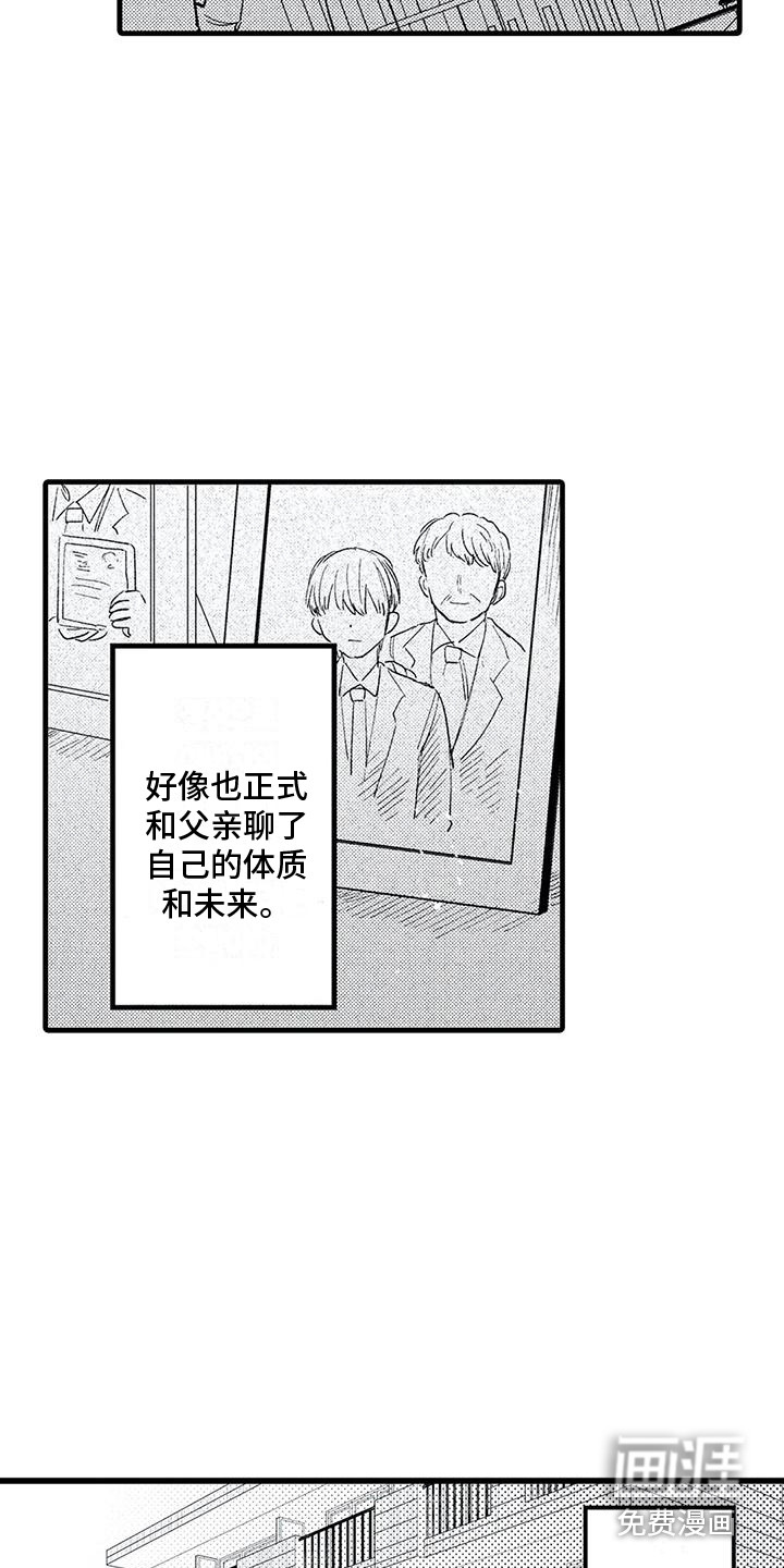 第31话6