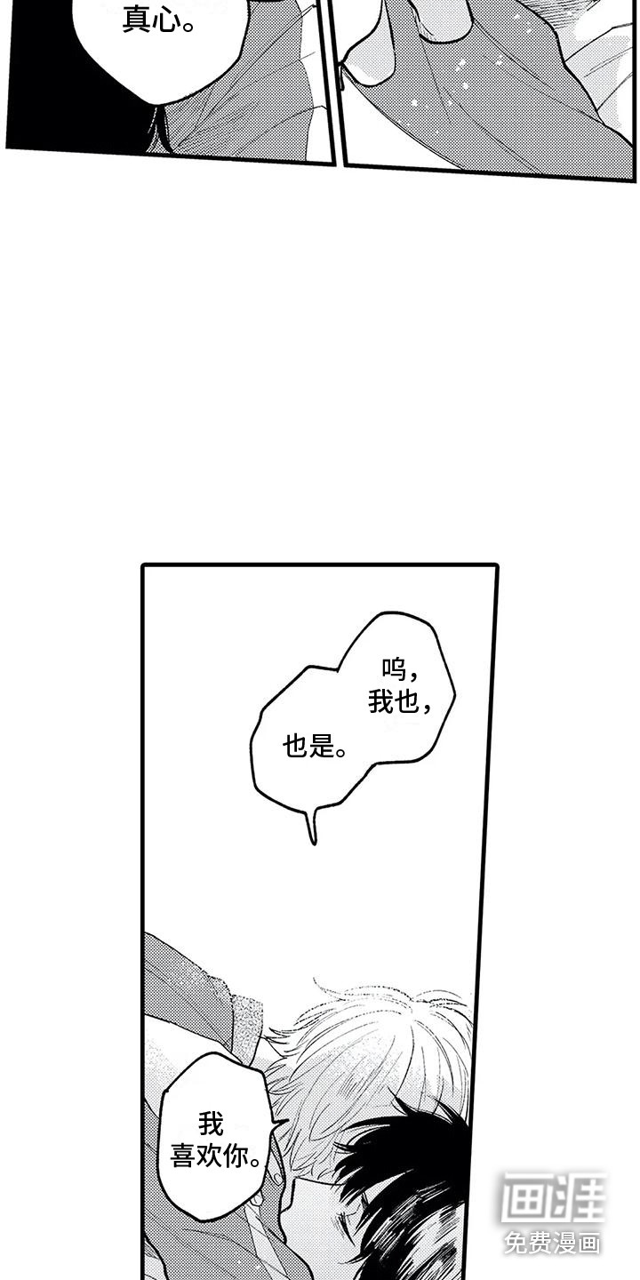 第30话9