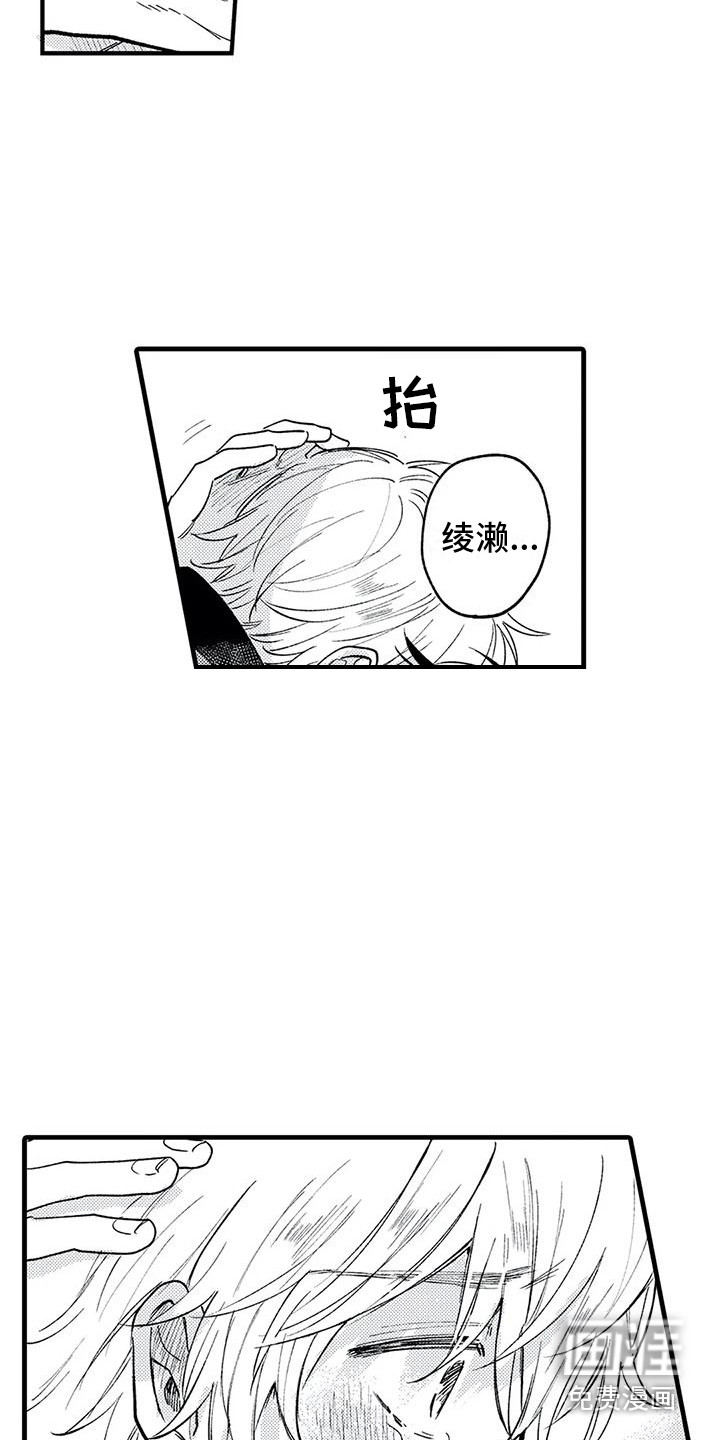 第30话6