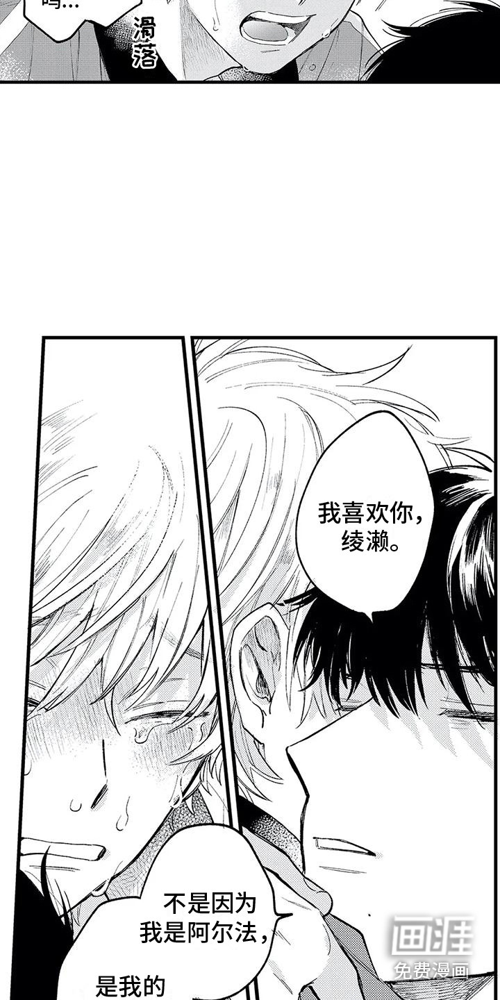 第30话8