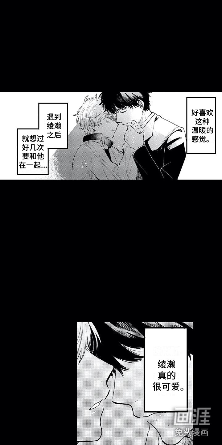 第29话10