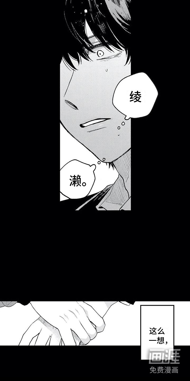 第29话7