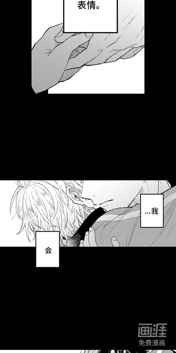 第29话14