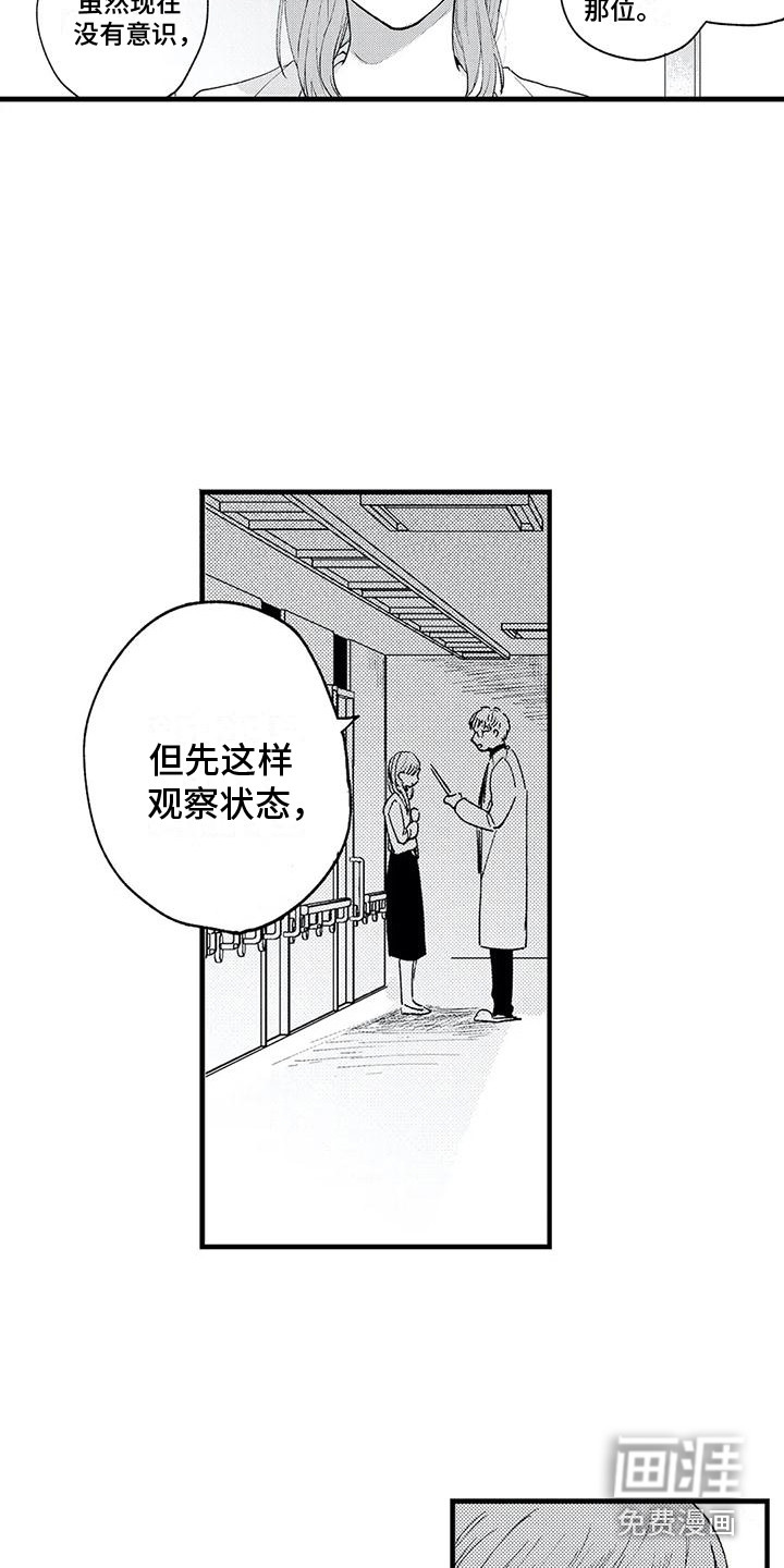 第27话11