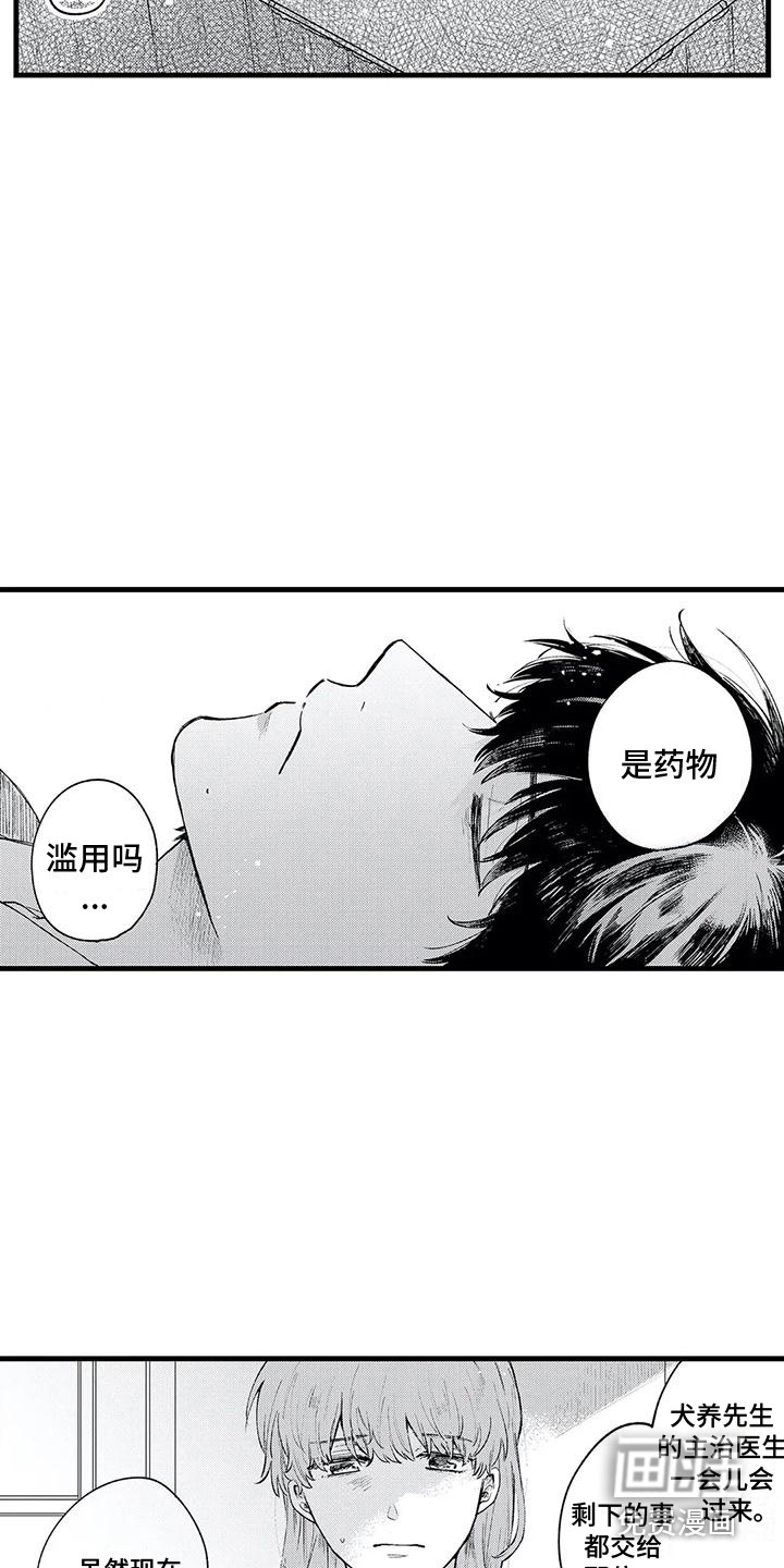 第27话10