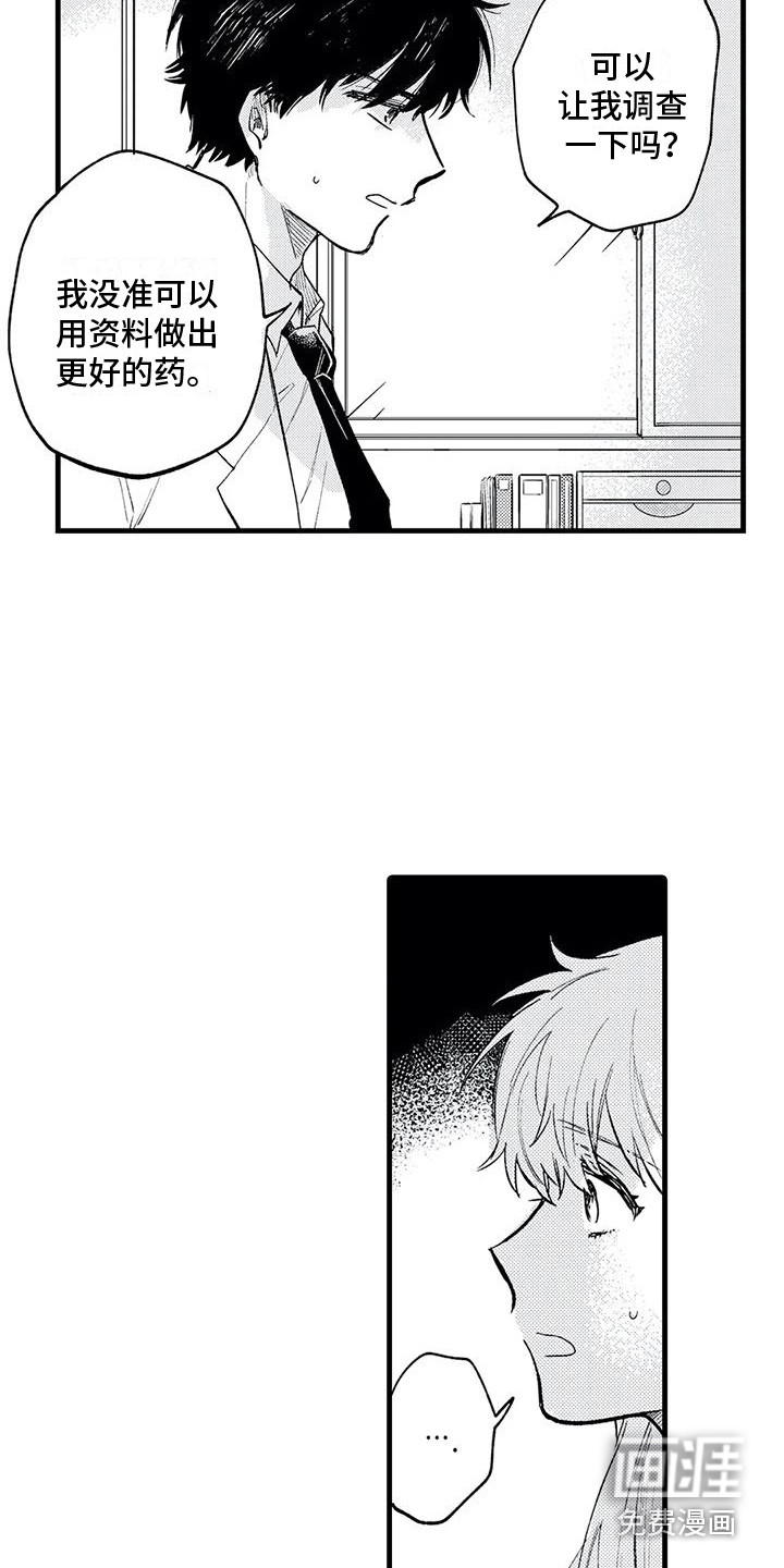 第25话2