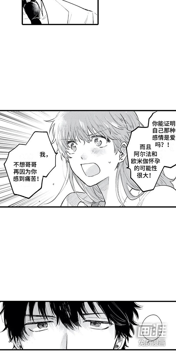 第24话3