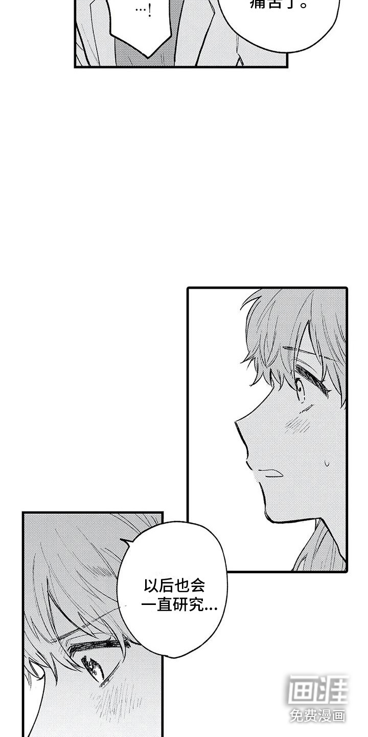 第24话8