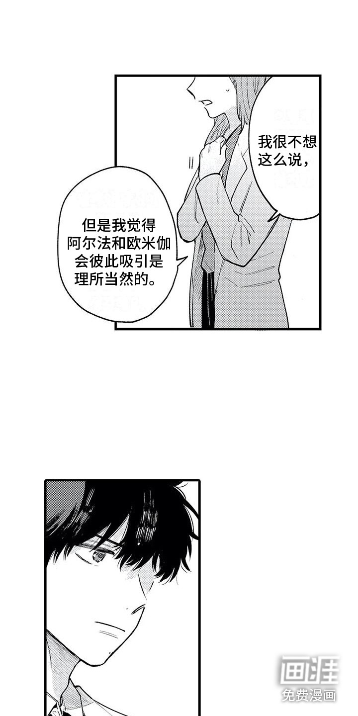 第24话2