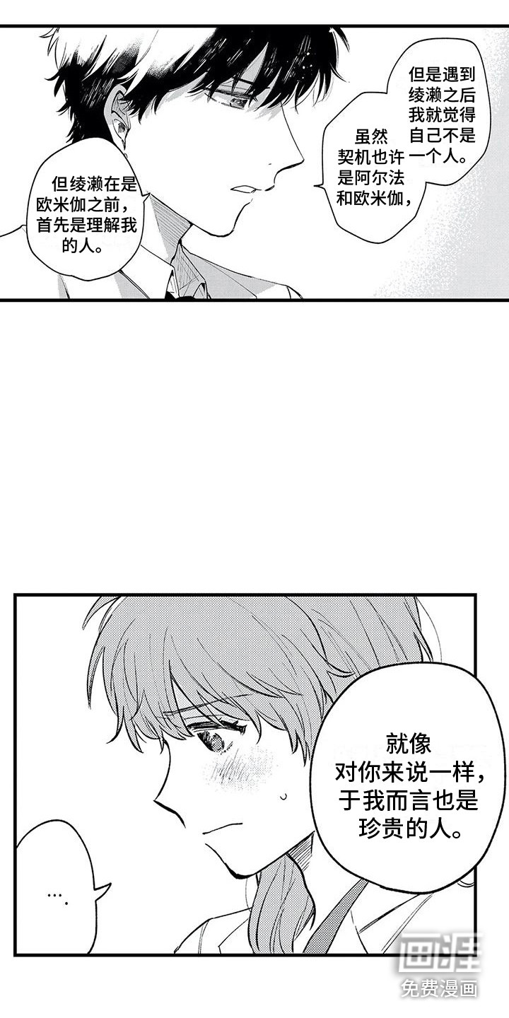 第24话5