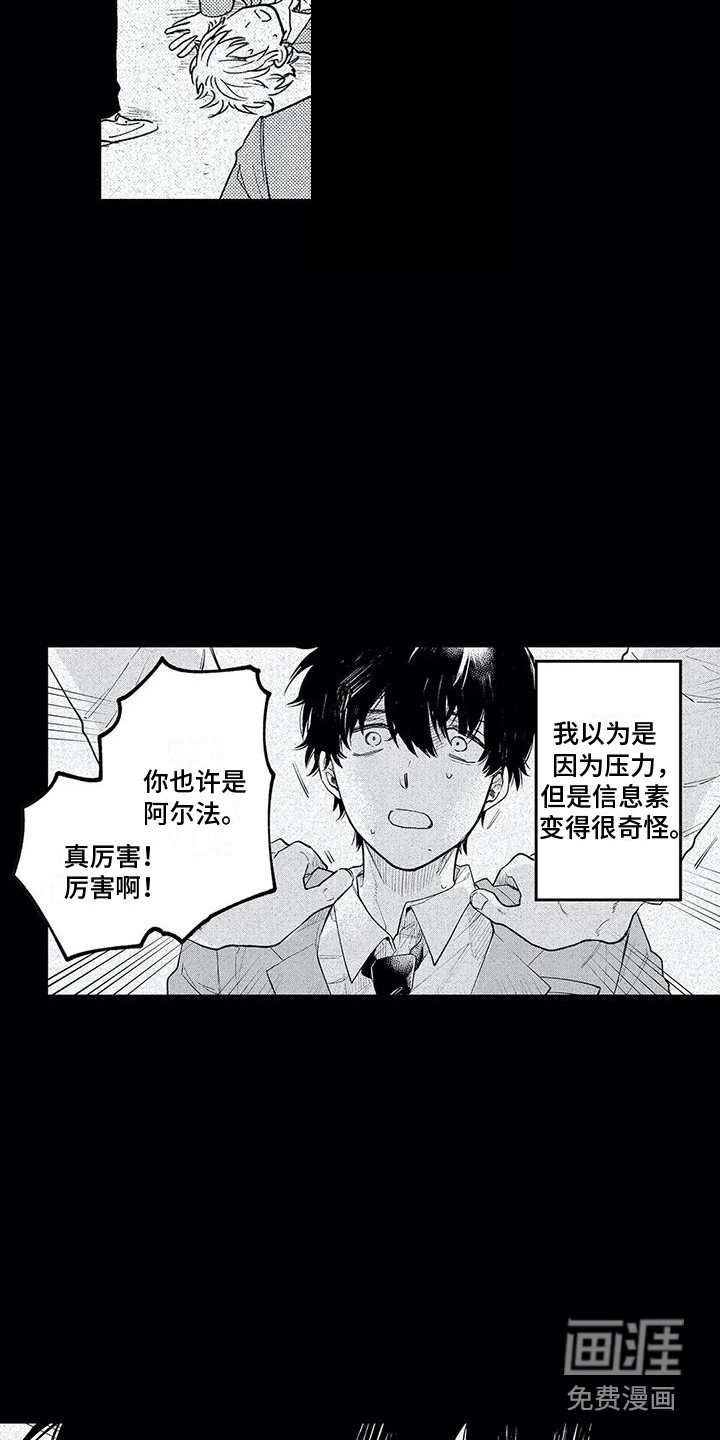 第23话4