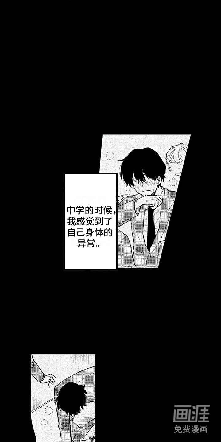 第23话3