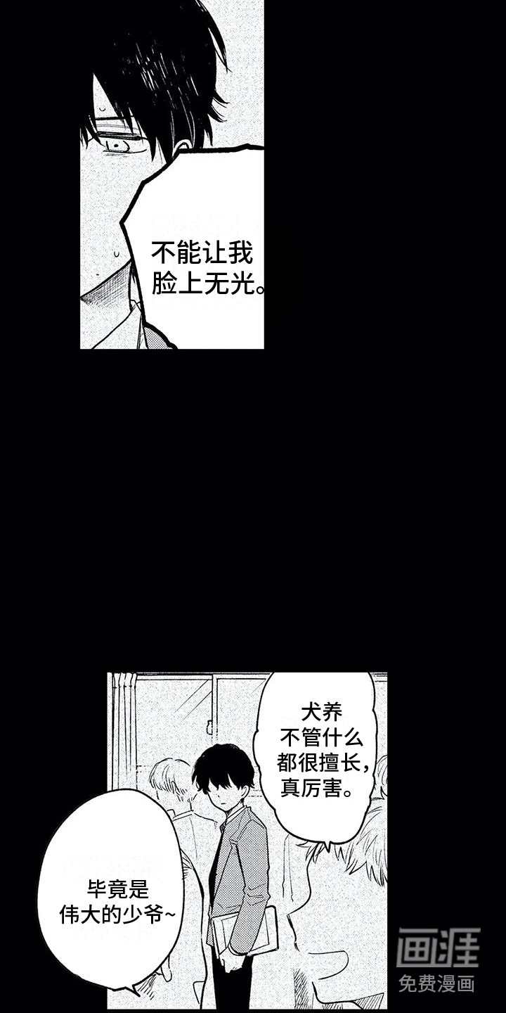 第23话2