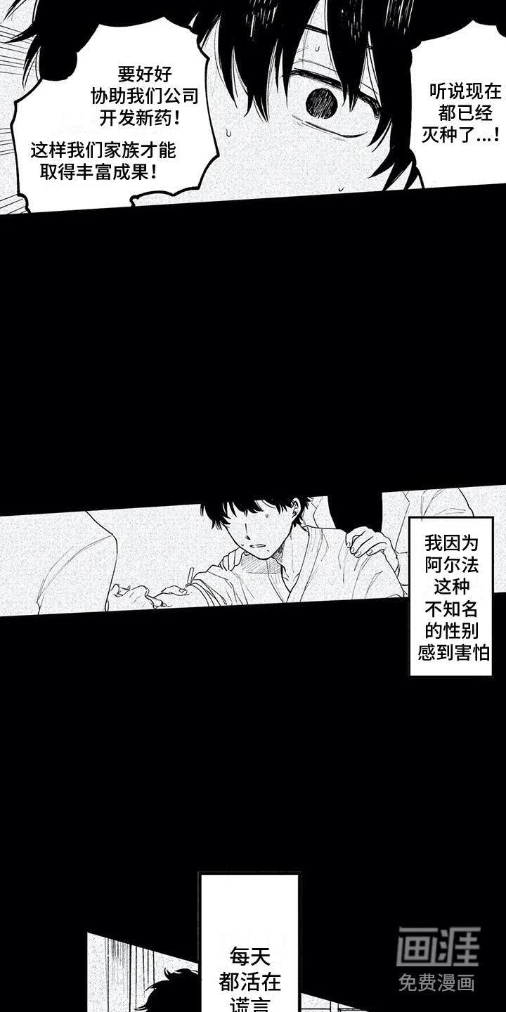 第23话5
