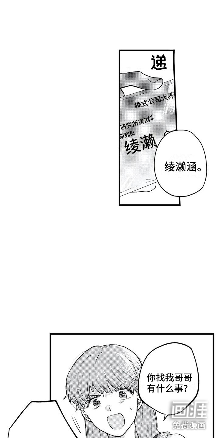 第21话10