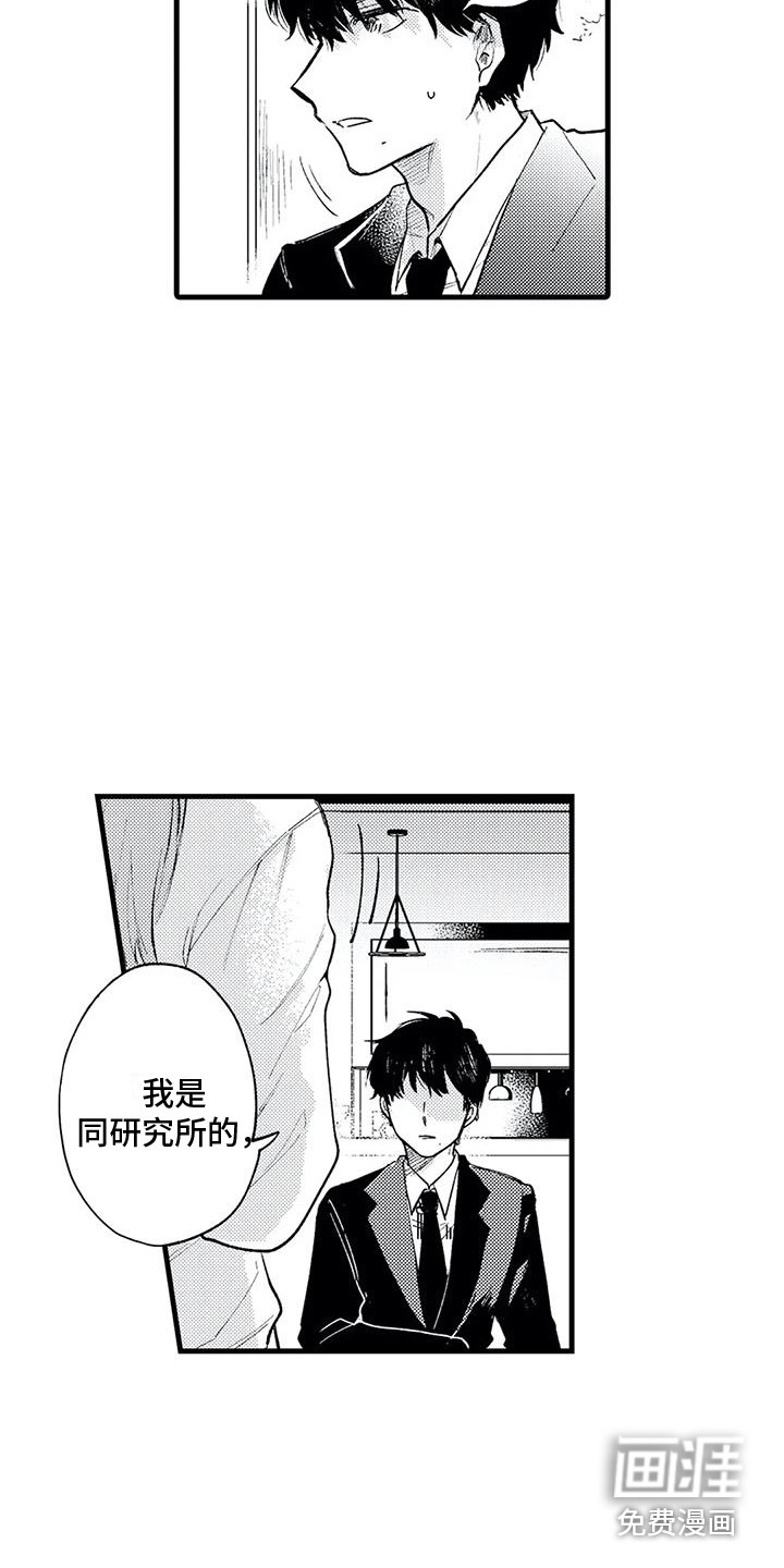 第21话9