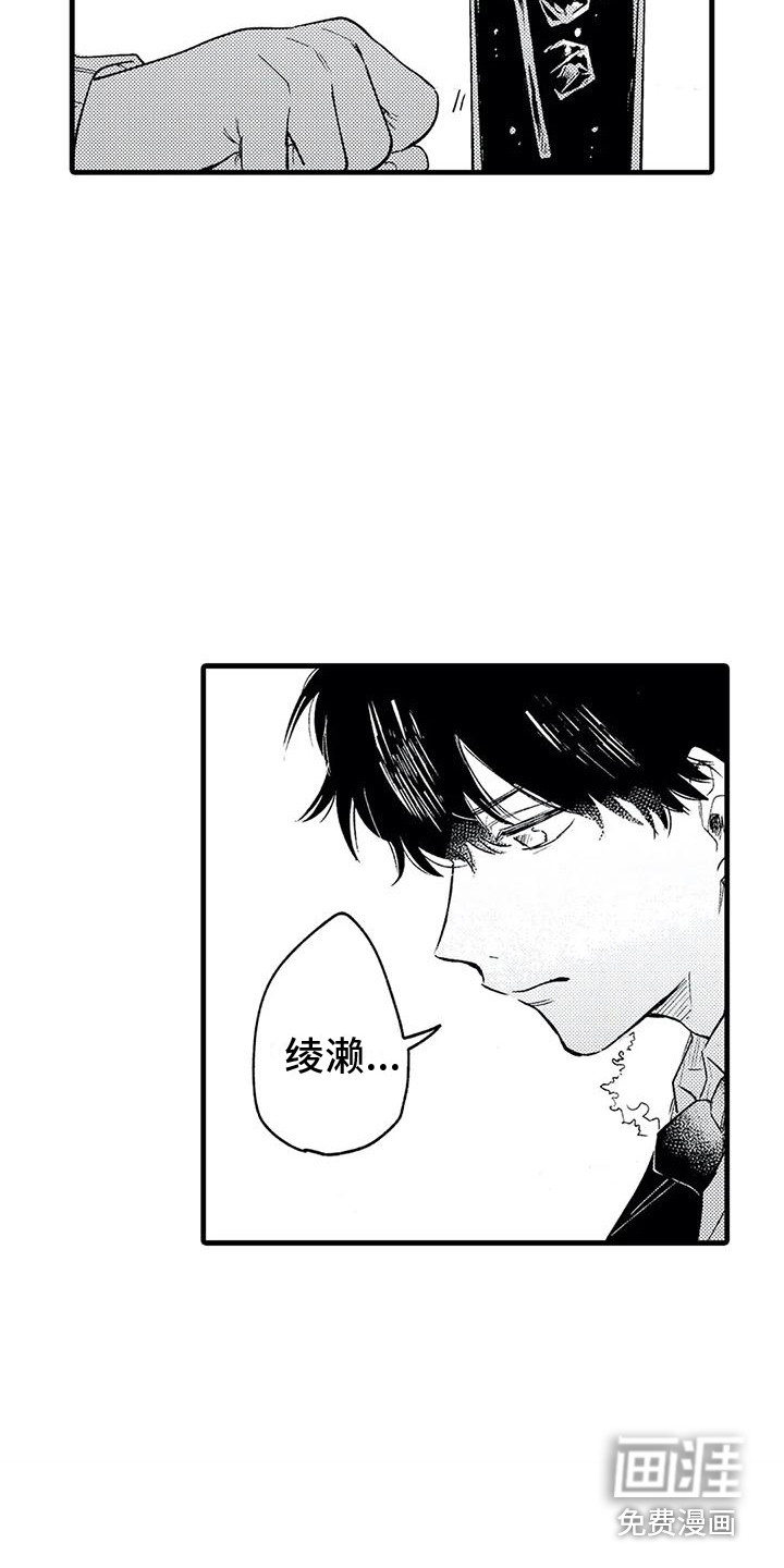 第20话5