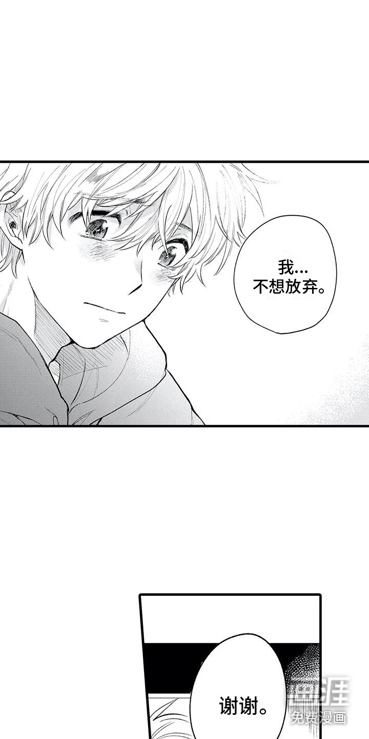 第20话2