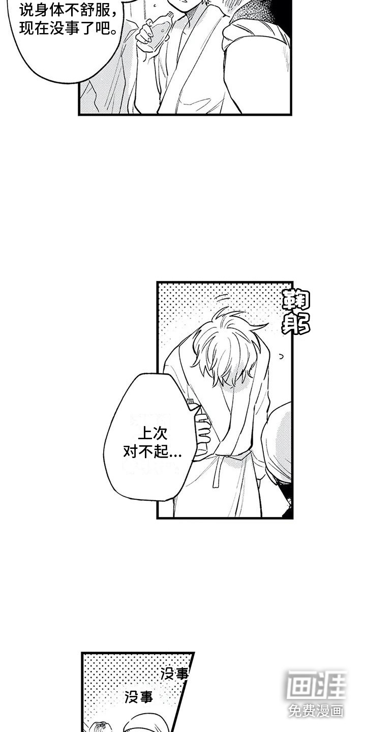 第18话6