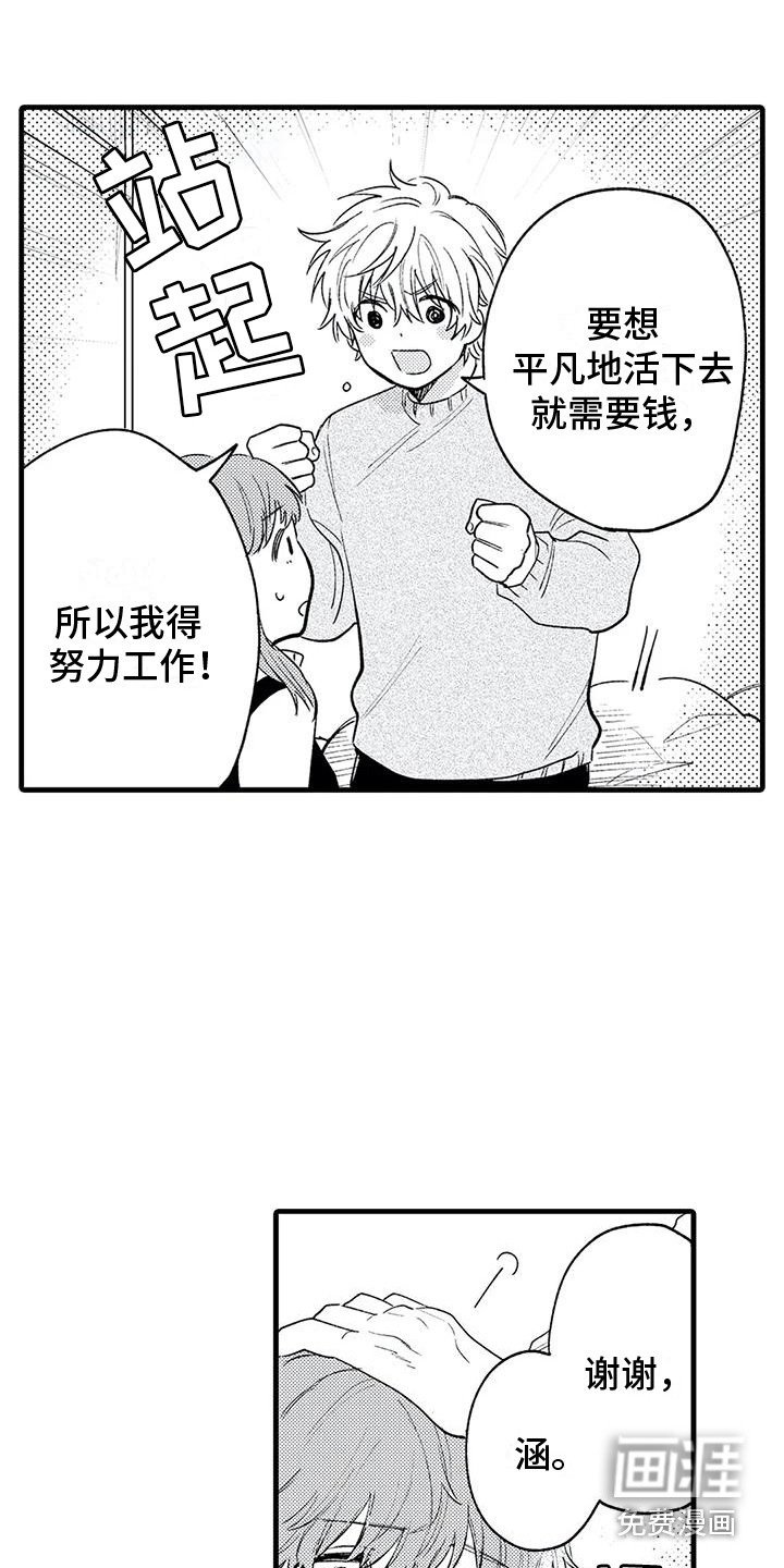 第18话2