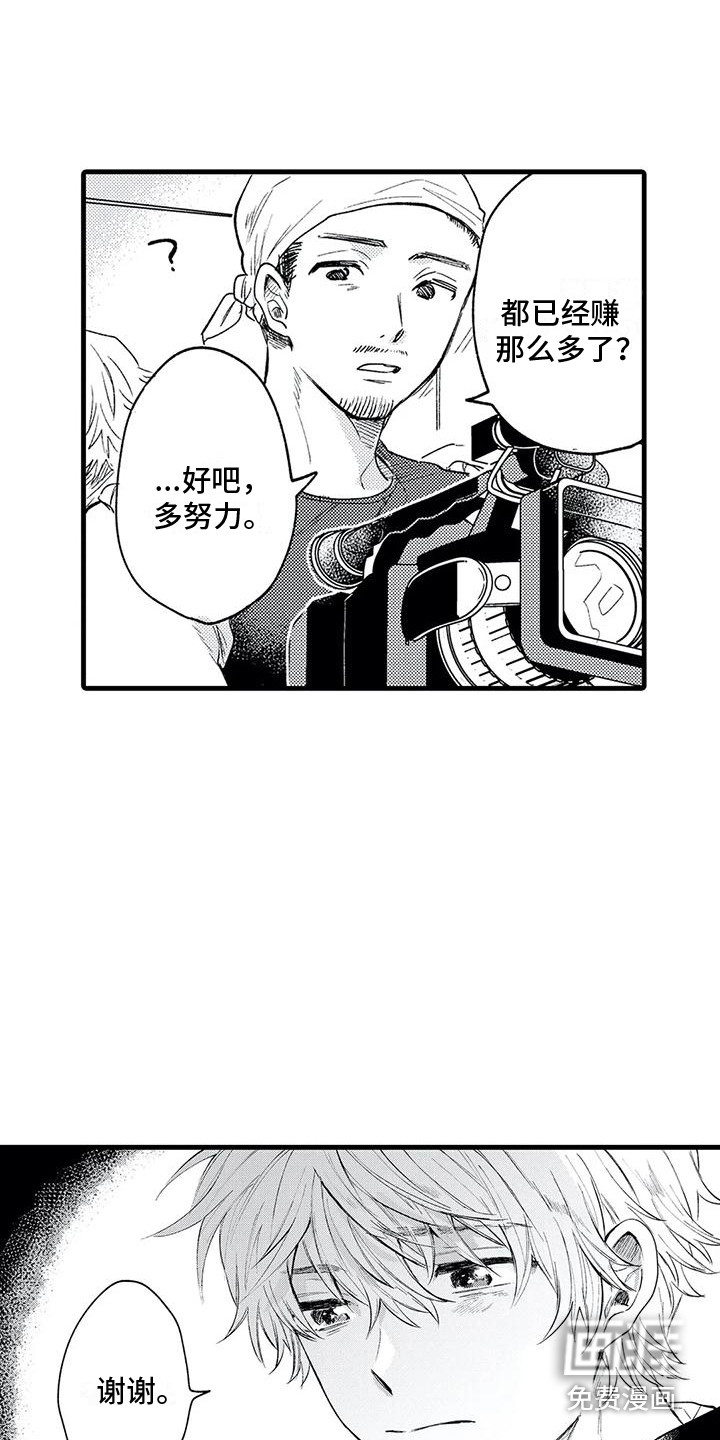 第18话8