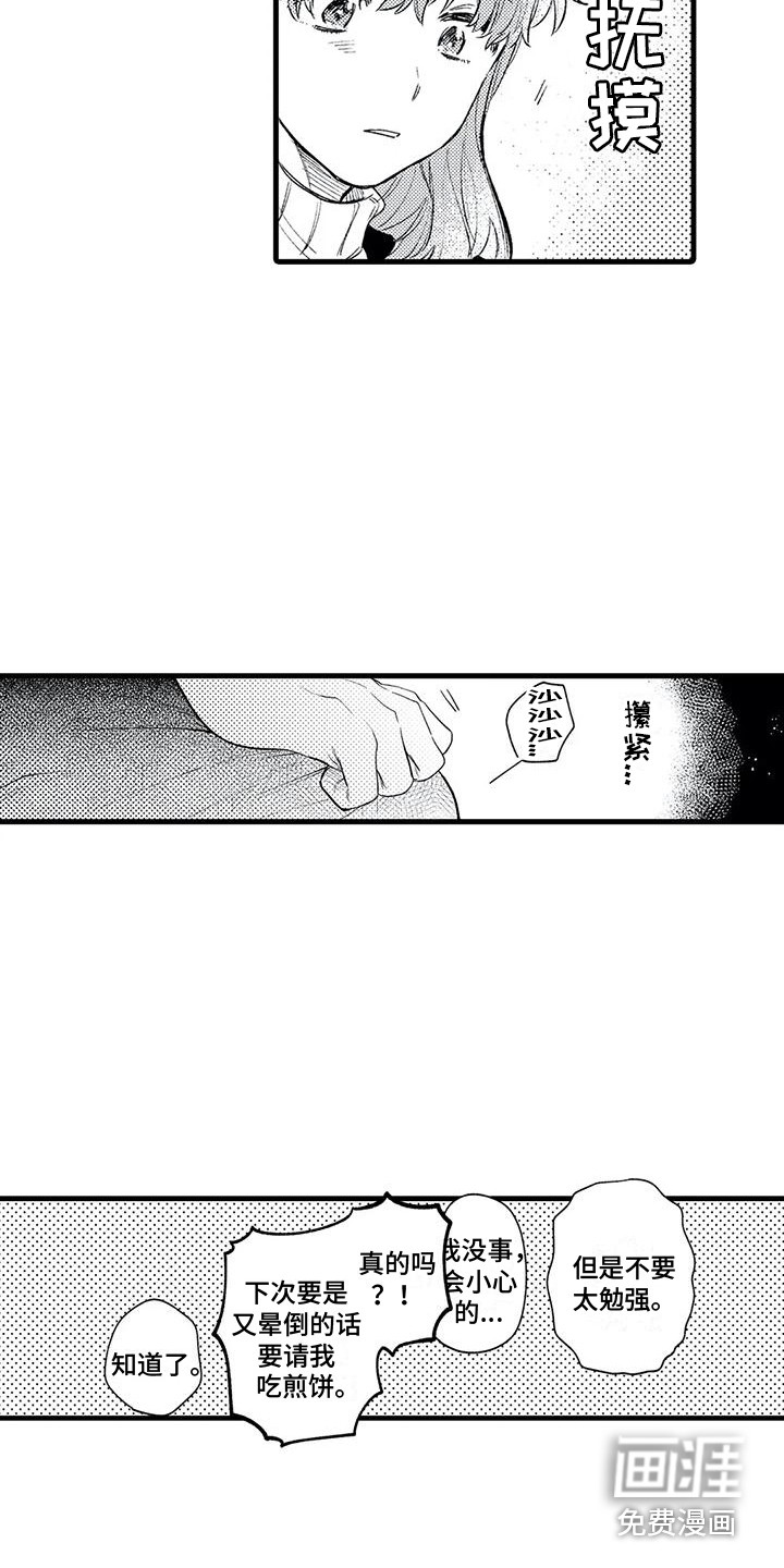 第18话3