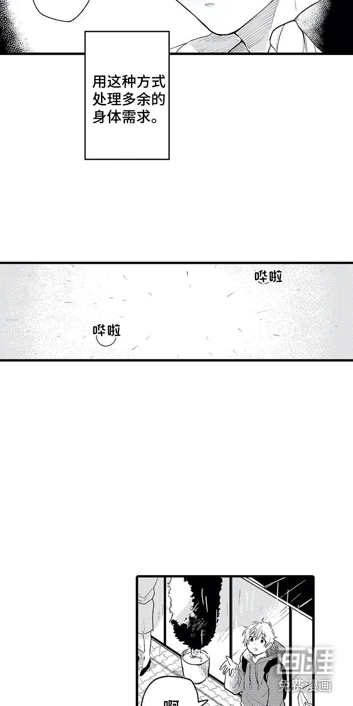 第18话9