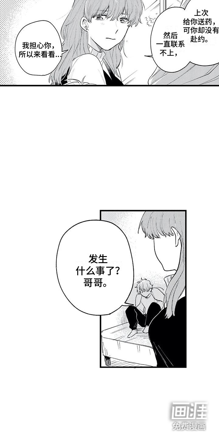 第17话8