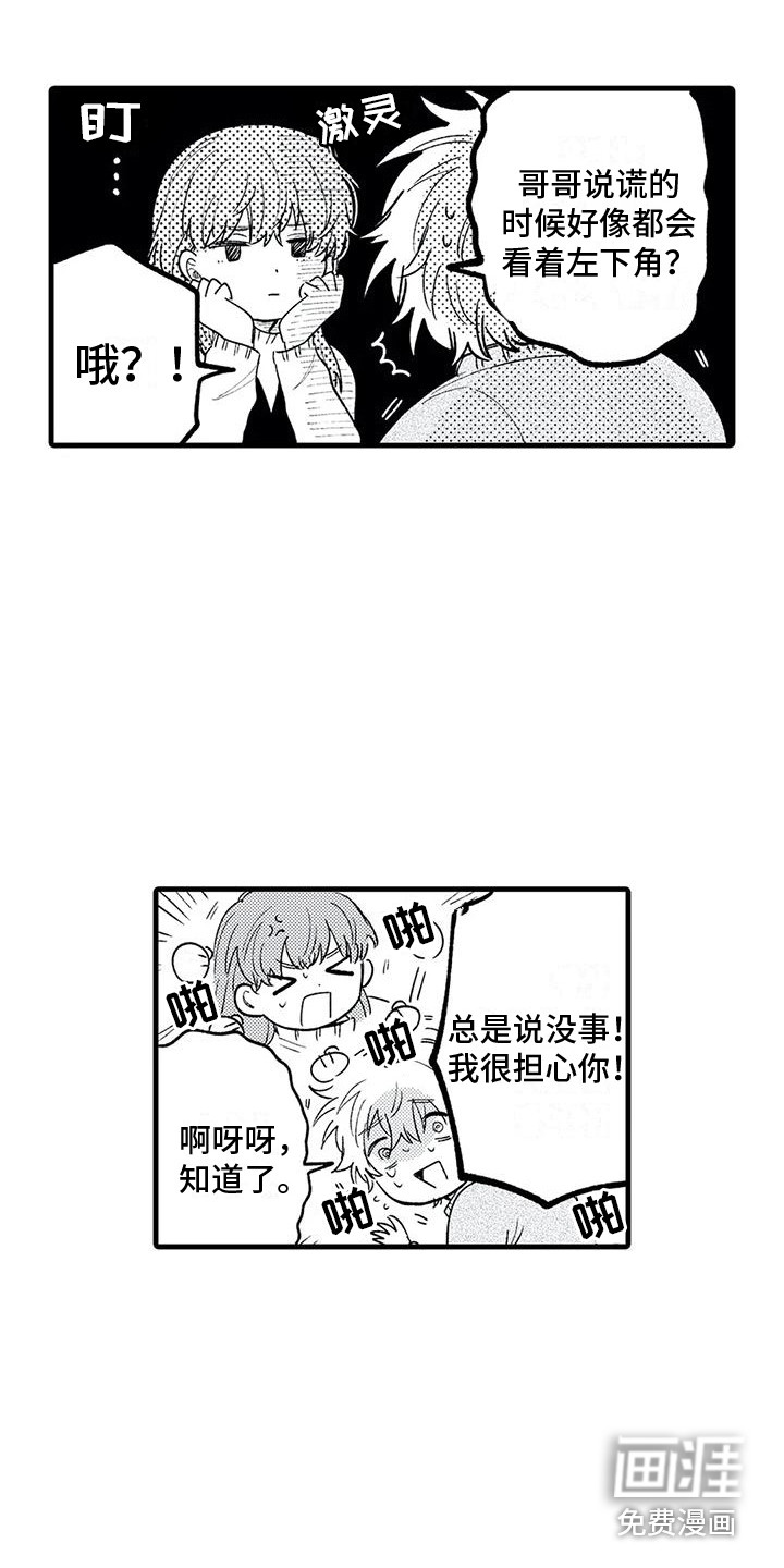 第17话11