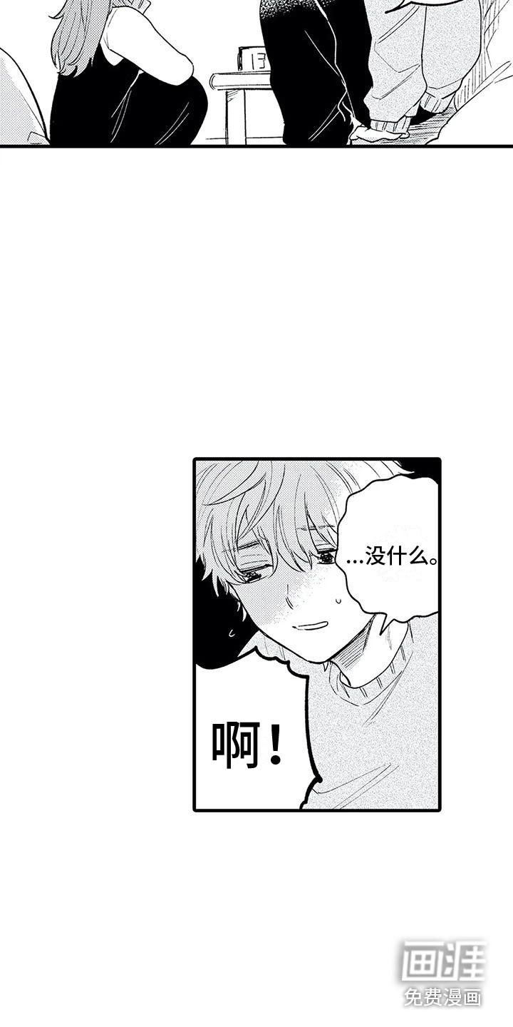 第17话10