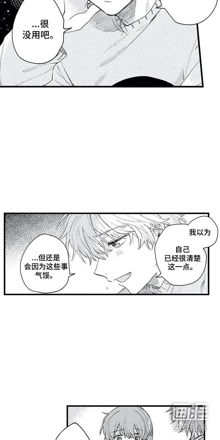 第17话13