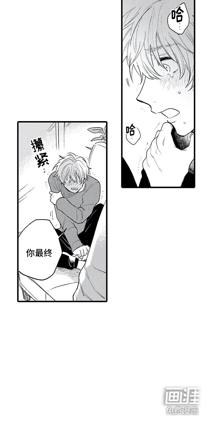 第16话4