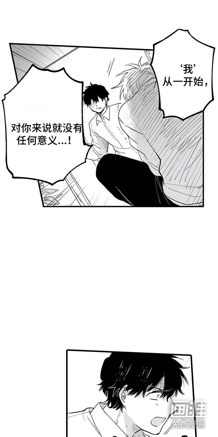 第16话8