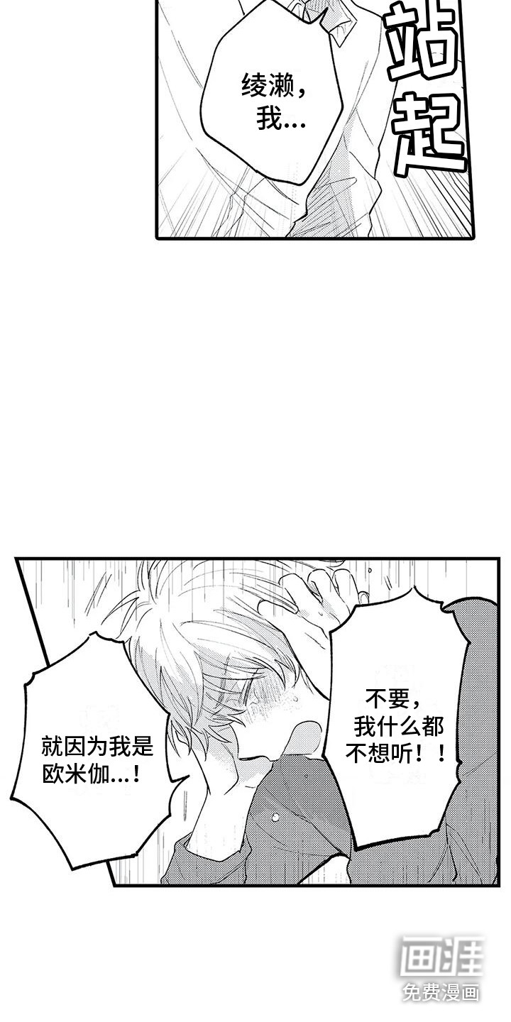 第16话9