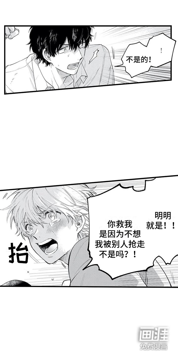 第16话7