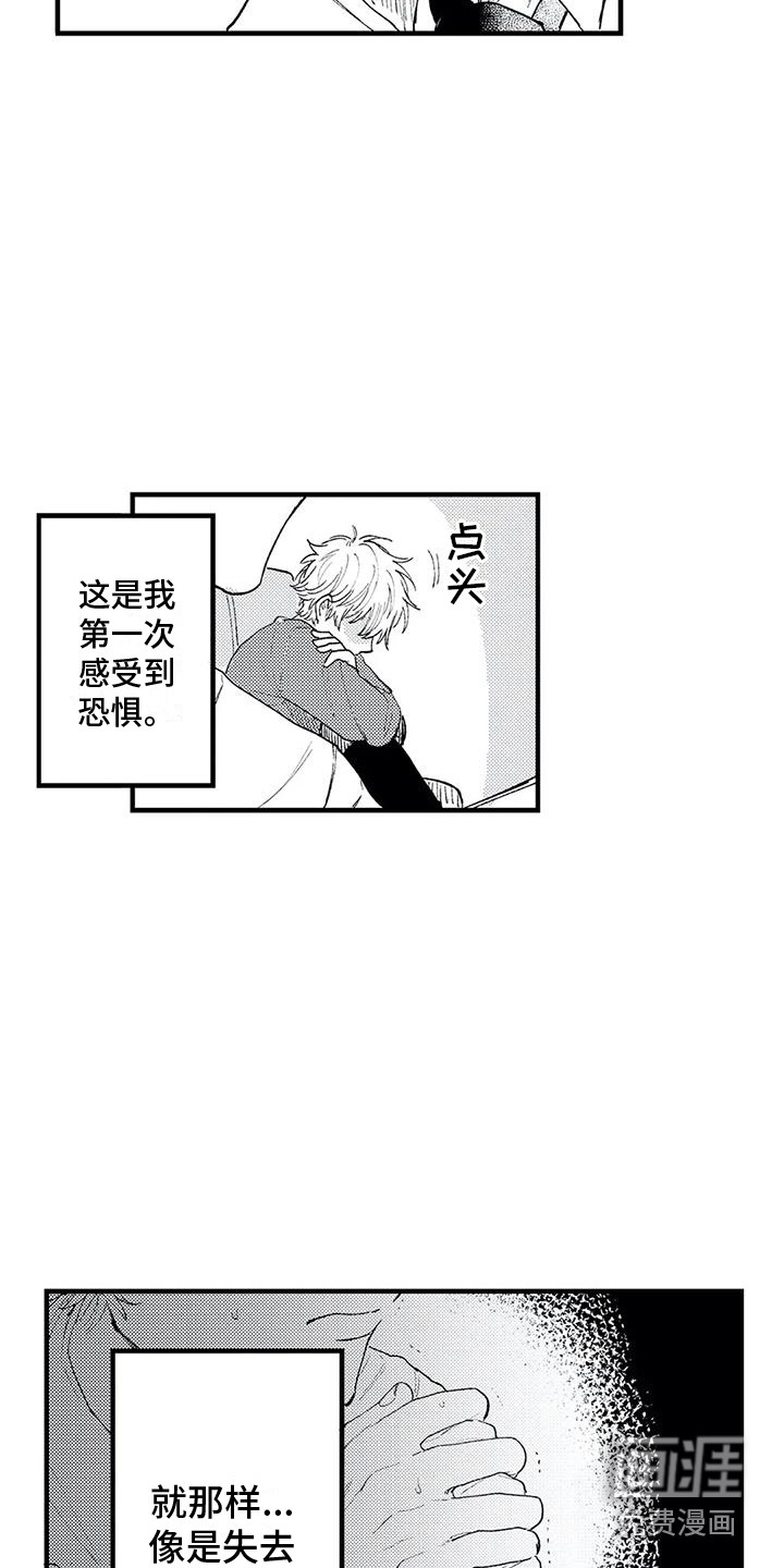 第15话7