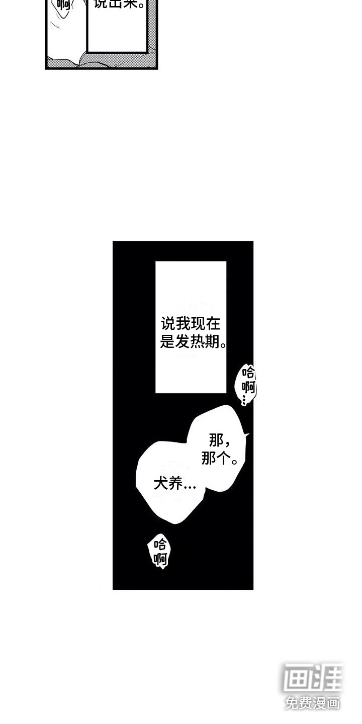 第15话3