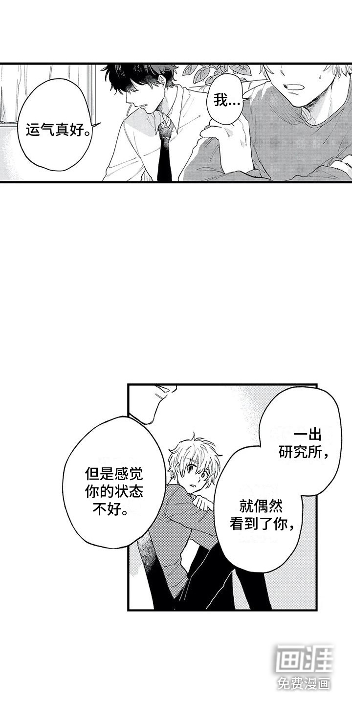 第15话4