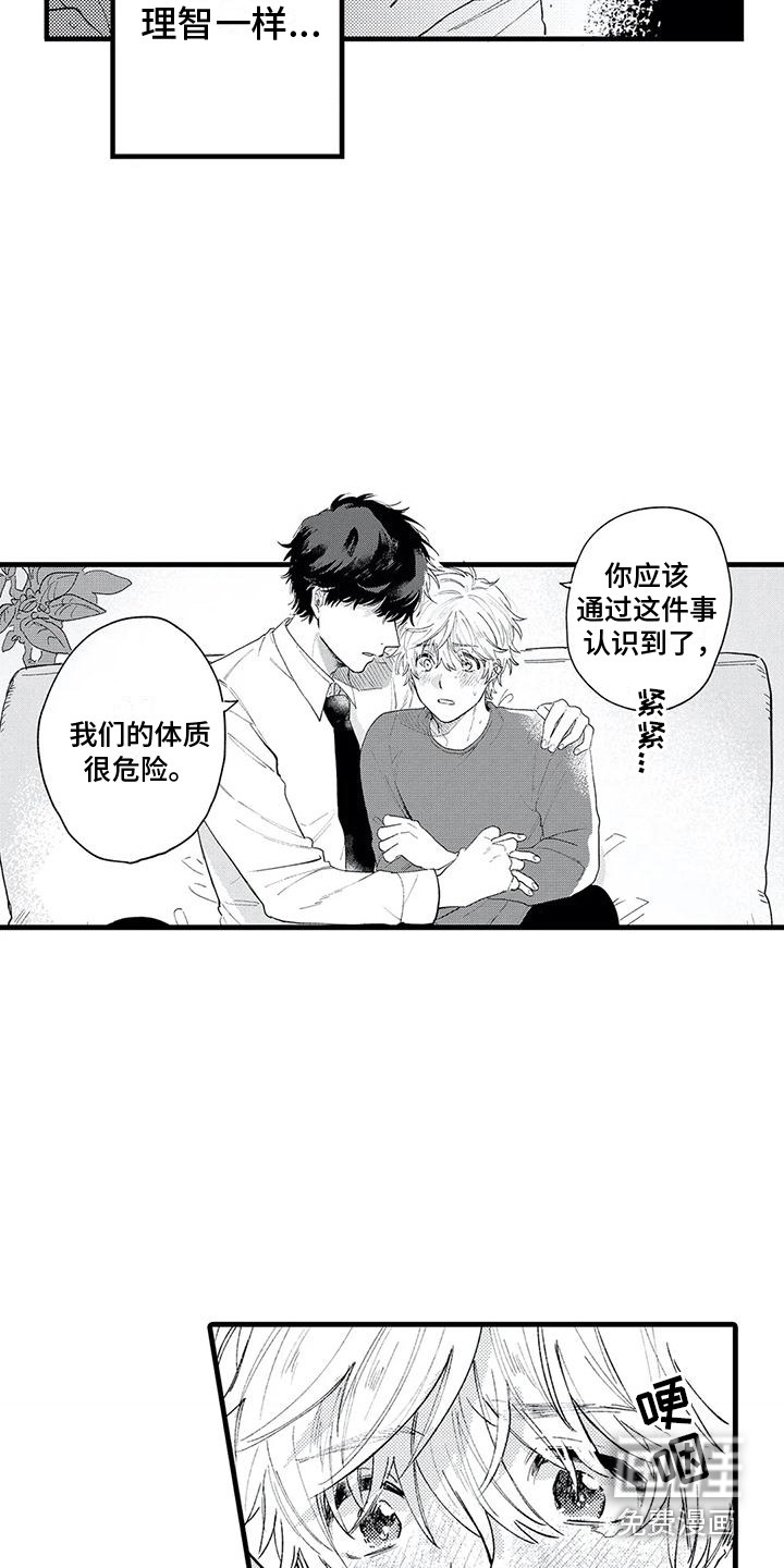 第15话8