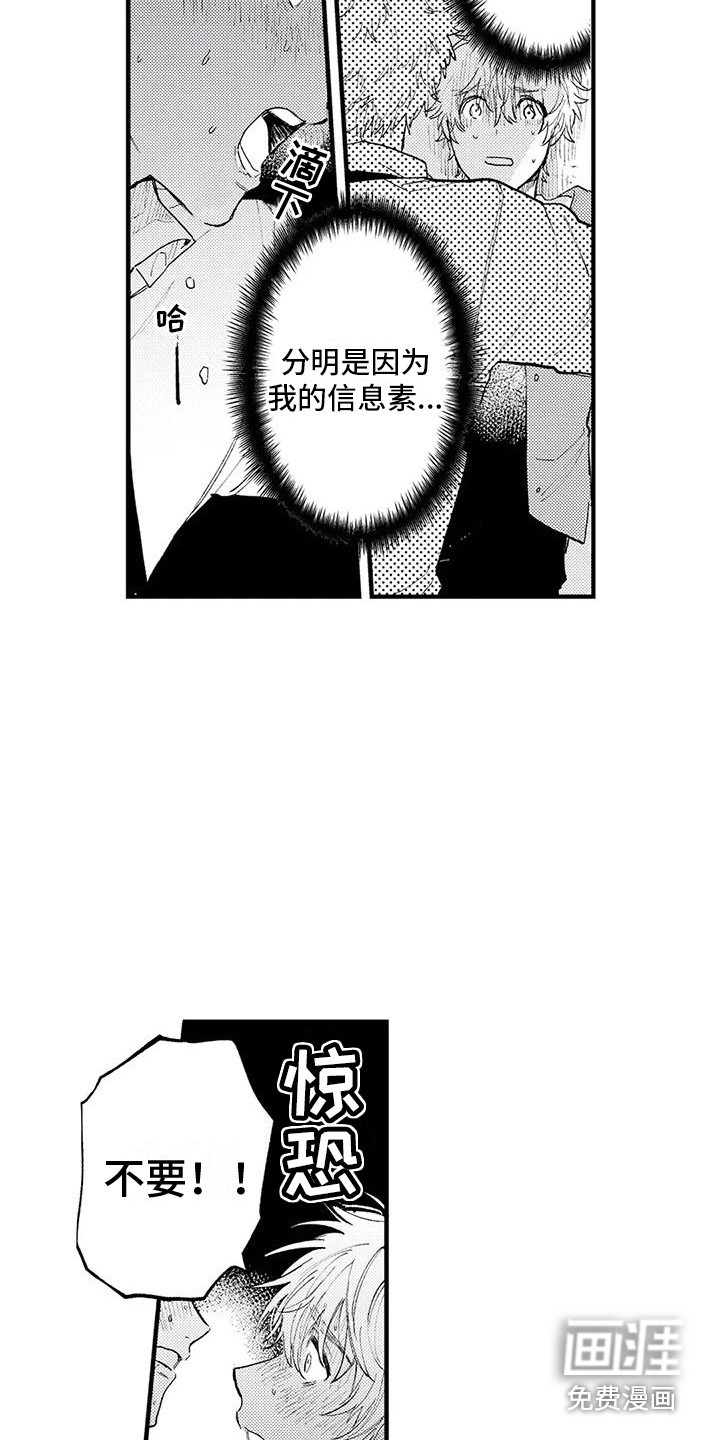 第14话1