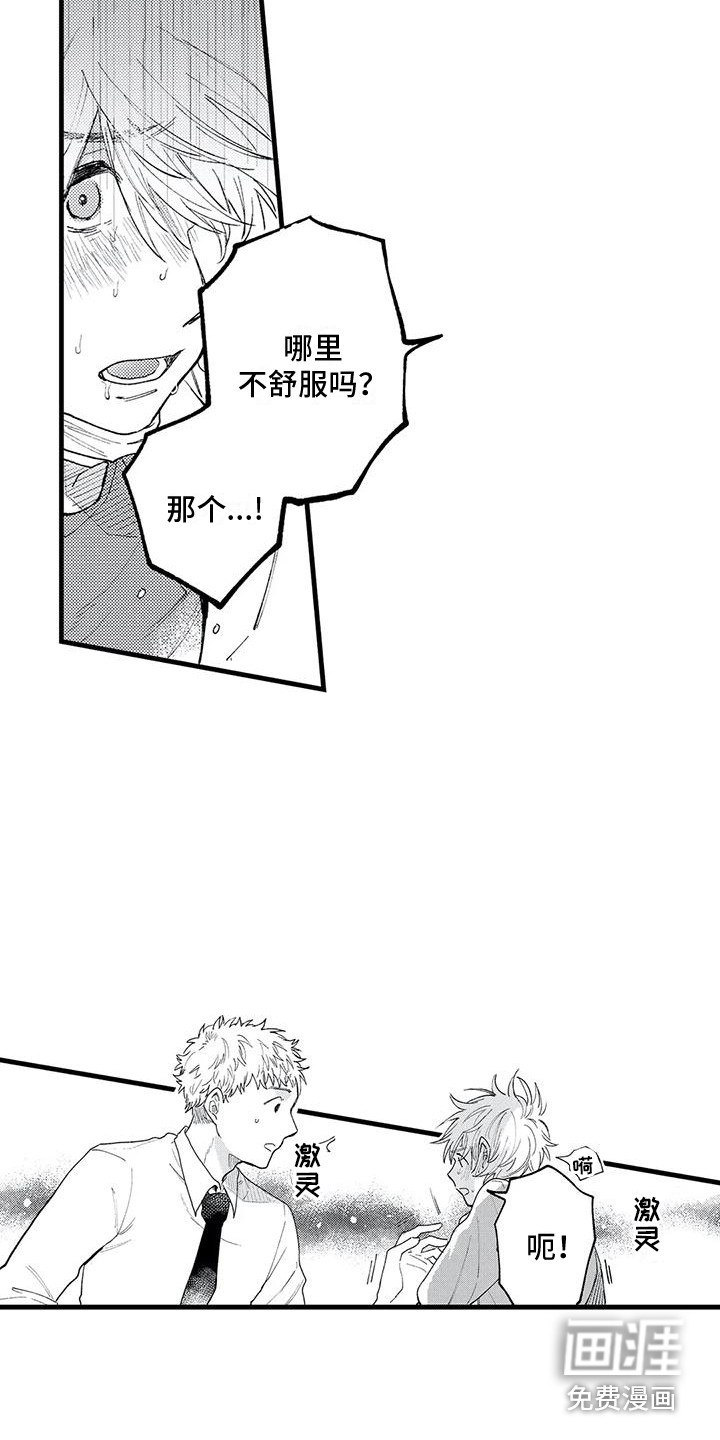 第13话4