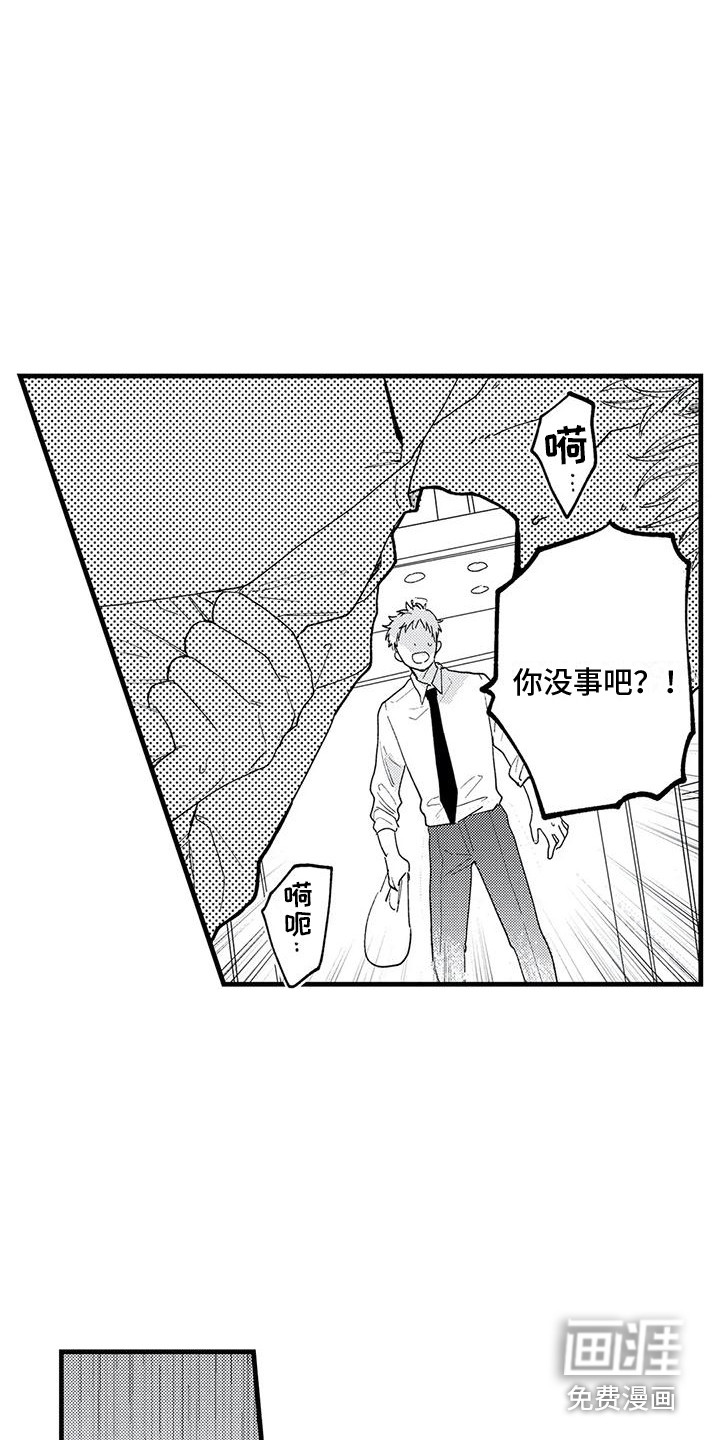 第13话3